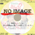 華丸・大吉のなんしようと?　(汎用)