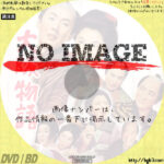 大阪物語　(1957)