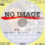 リングス創立10周年記念総集編～RINGS 10th ANNIVERSARY～