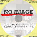 三屋清左衛門残日録 陽のあたる道　(2021)