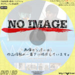 シグナル 長期未解決事件捜査班 スペシャル　(2021)