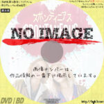 スポンティニアス　(2020)