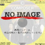 TEAM NACS 全国公演 「COMPOSER ～響き続ける旋律の調べ」　(2005)