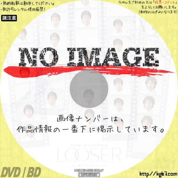 TEAM NACS 第10回公演「LOOSER ～失い続けてしまうアルバム」　(02)(2004)