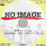 TEAM NACS 第16回公演 「PARAMUSHIR ～信じ続けた士魂の旗を掲げて」　(2018)