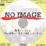 歴史秘話　仮面ライダーヒストリア　(2021)