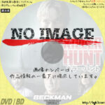 キラー・ハント　(2020)