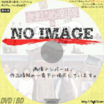 きまじめ楽隊のぼんやり戦争　(2020)