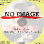 禁断の事件簿 ストーカーを愛した女　(2004)