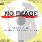 子連れ狼 その小さき手に (1993)