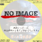 首都消失　(1987)