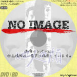 他人の顔　(02)(1966)