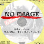 白昼の通り魔　(02)(1966)