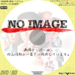 渡世人 命の捨て場　(1971)