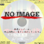 やくざの詩　ＯＫＩＴＥ 掟　(2003)