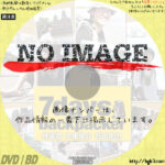 7days backpacker　(2009)