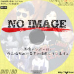 太陽にほえろ!2001　(2001)