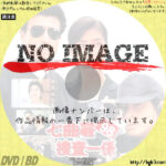 七曲署捜査一係'98　(1998)