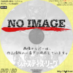 ジャスティス・リーグ:ザック・スナイダーカット (2021)