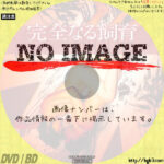 完全なる飼育 etude　(2020)