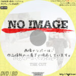 消えた声が、その名を呼ぶ　(2014)