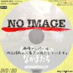 ムーミン谷のなかまたち　(2019)