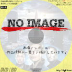 ストーム・シティ　(2006)