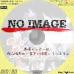 参上! 天空剣士　(汎用)(1990)