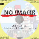 大鉄人17　(汎用)(1977)