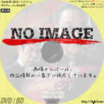 極道の紋章　レジェンド 第六章　(2021)