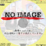 サンドウィッチマン&芦田愛菜の博士ちゃん 軍艦島 非公開エリア潜入SP