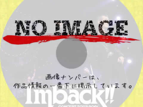 矢沢永吉 CONCERT TOUR 2021 「I’m back!! ～ROCKは止まらない～」