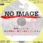 斬り捨て御免!　(汎用)(1980)