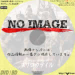 スワロウテイル　(02)(1996)