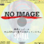 スパイラル　ソウ オールリセット　(2021)