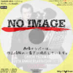 矢沢永吉 69TH ANNIVERSARY TOUR 2018「STAY ROCK」