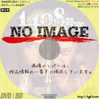 1408号室　(2007)