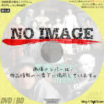 悪魔が来りて笛を吹く　(1979)