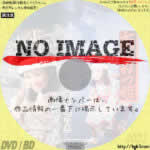 あんみつ姫　(1954)