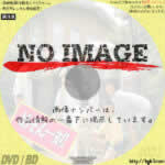 Apartment Fantasy めぞん一刻　(1986)