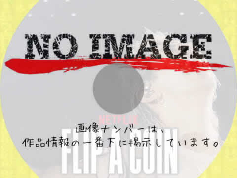 Flip a Coin -ONE OK ROCK Documentary-　(2021)