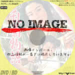 乱菊物語　(1956)