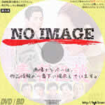 青春怪談　(1955)