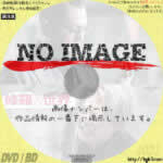 修羅の世界　(2022)