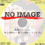 大学の石松 太陽族に挑戦す　(1956)