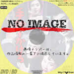 手錠をかけろ　(1959)