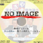 やすきよ漫才傑作選 (1)