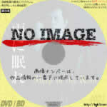 雨に眠れ　(2000)