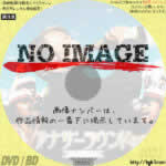 アナザーラウンド　(2021)