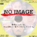 風雲4　火麒麟と血葡萄　(2002)